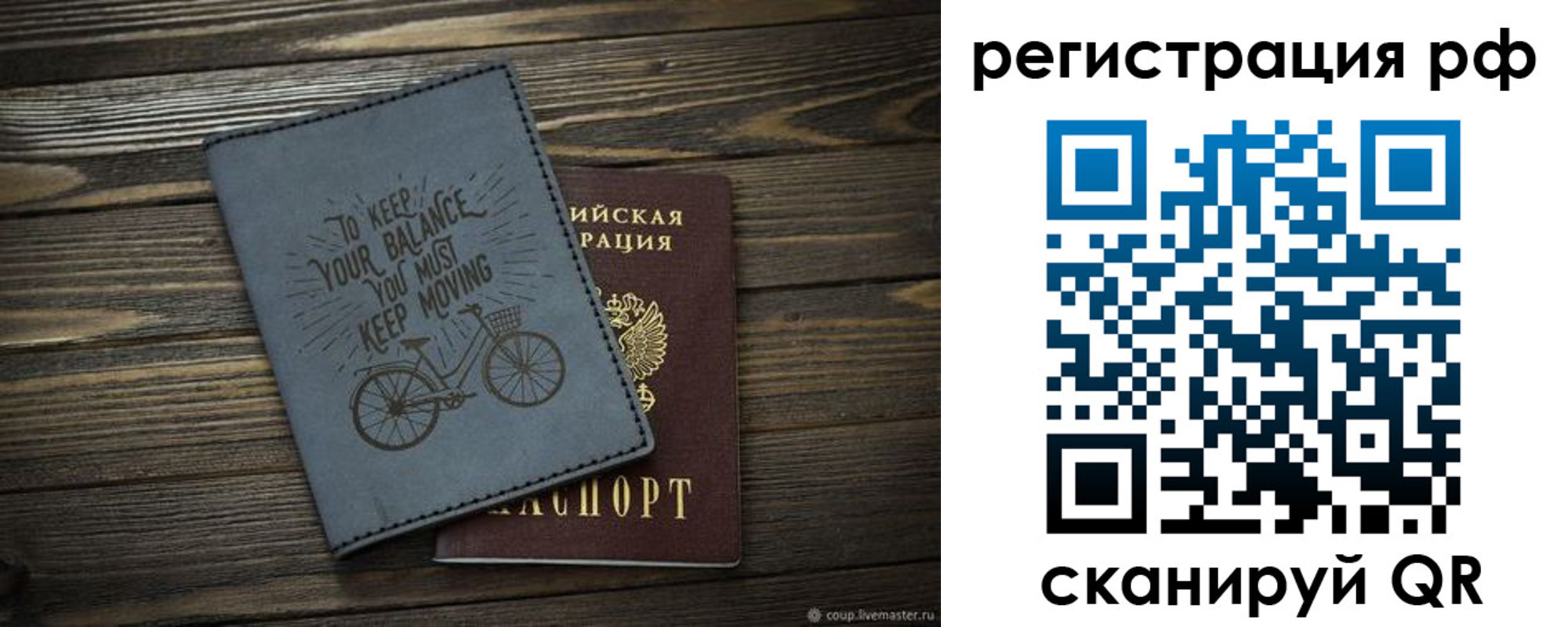 прописка штамп в Венёве
